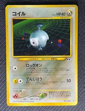 Magnemite Pokemon Japanese Neo Discovery - 081 Vintage Holo 2000(LP)