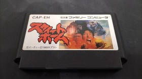 CAPCOM Sweet Home Famicom game