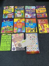 New 11 Pc HEBREW Alphabet Letters ,stickers, Activity Booklets, Jewish School,