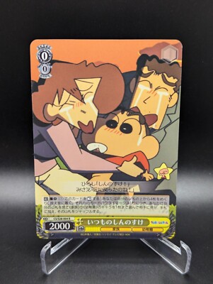 Weiss Schwarz Japanese Crayon Shin Chan CS/S28-004 R Shinchan NM Card