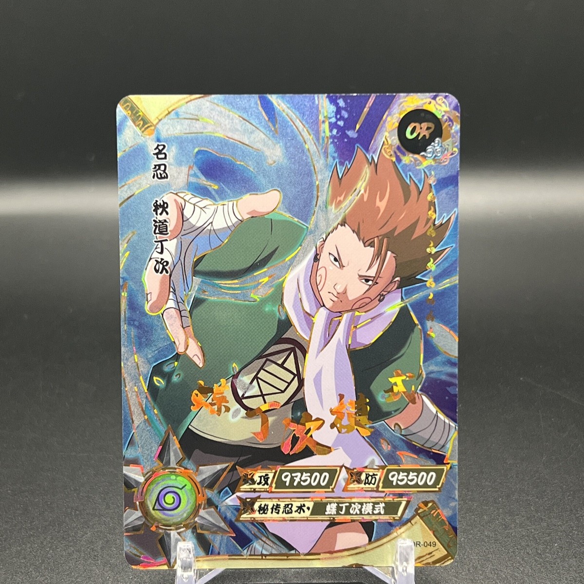 Choji NR-OR-049 Naruto Kayou Card | eBay