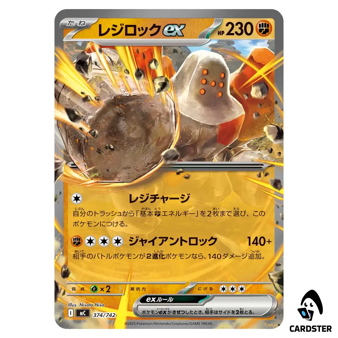 Regirock ex C 374/742 Pokemon Japan Start Deck 100 Battle Collection