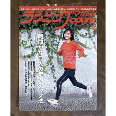 Running Magazine Circle February 2025 Issue: Quick Speed Up Method for Busy Peop