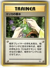 Erika's Perfume Non Holo Uncommon Gym Heroes Pokemon Japanese Lp