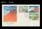 Intl.Letter Writing Week,Art,Painting,Volcano Terrain,Japan 1996 FDC,Flower