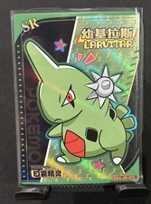 Rare Full Art Larvitar SR KDJL-SR-010 Eif Baby Shiny Chinese Pokemon