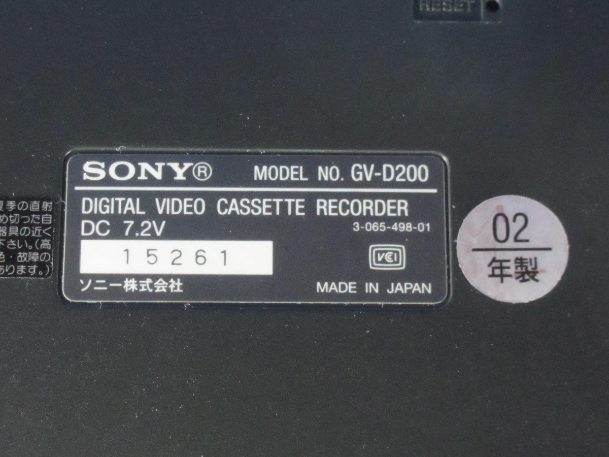 Sony GV-D200 Digital8 Hi8 Video8 8mm Video Deck Fully Serviced
