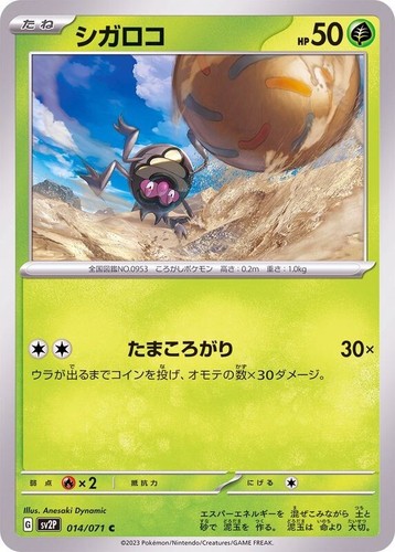Digimon Card - IceDevimon EX2-014 C Digital Hazard - NM/M | eBay
