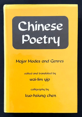 Chinese Poetry, Major Modes and Genres, Wai-lim Yip 葉維廉 (1985) Vintage Book