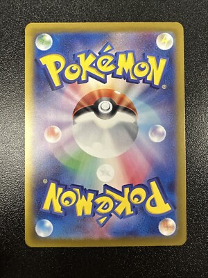 Bloodmoon Ursaluna EX SAR 225/187 SV8a Terastal Fes ex Pokemon