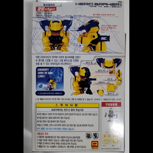 Takara Tomy Battle B-Daman Zero HERIO BRAKER S Beadman Super size Korea ver 2004 - Picture 5 of 5