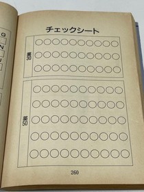 [First edition] Futabasha Famicom adventure game book Final Fantasy Let there