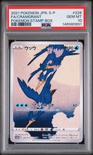 Cramorant - 226/S-P 226/S-P S-P: Sword & Shield Promos Holo