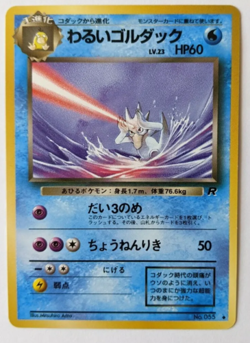 Dark Golduck No. 055 Team Rocket JAPANESE Vintage 1997 WOTC Pokemon Cards TCG NM - Afbeelding 1 van 3