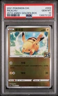 2021 Pokemon Asia 25th Anniversary Promo Pikachu Golden Box PSA 10 #003 Gem