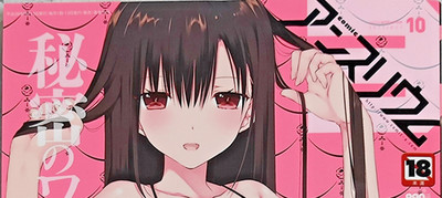 Comic Anthurium 2017-10 - Hent*i Manga Magazine Japanese 4 +400 paginas [26-05]