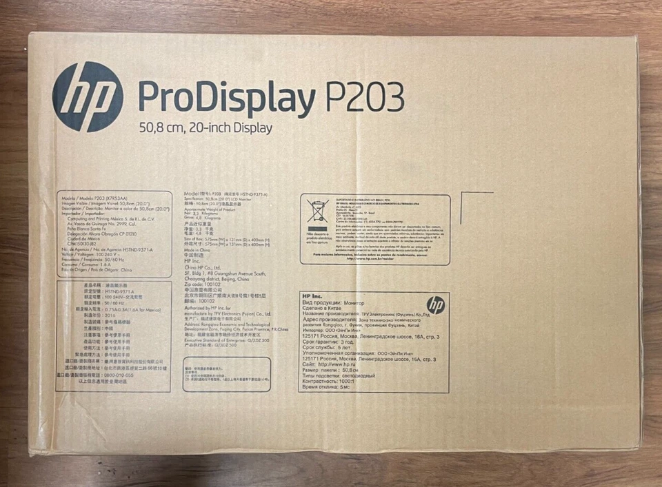 Brand New HP ProDisplay Pro Display P203 20-inch Monitor X7R53AA#ABA - Image 2 of 4