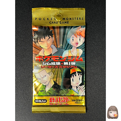 Sealed] Gym Heroes Leaders' Stadium Pokemon Booster Pack Japanese