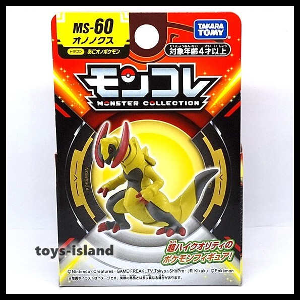 Moncolle MS-60 Haxorus Takara Tomy Tomica Pokemon Monster Action
