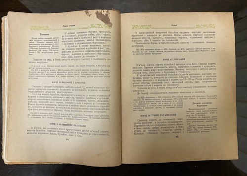 Vintage Cooking book Ukrainian dishes = Українські страви, 1964s - Picture 13 of 24