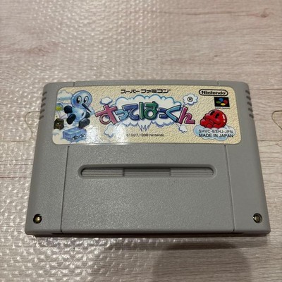 NINTENDO Sutte Hakkun Super Famicom SFC SNES SHVC-BSHJ-JPN