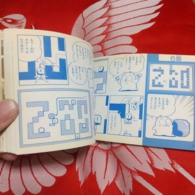 Flappy Technique Book Famicom Strategy Guide