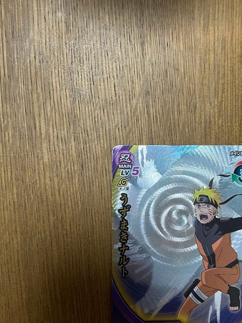 Naruto Data Card Ultimate Cross Uzumaki Naruto NX-296 Ultra Rare