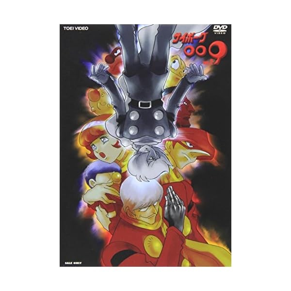 Cyborg 009 vol.2 [DVD] Official Collectible Exclusive Authentic Japan