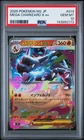 2025 POKEMON JAPANESE M2-INFERNO X #013 MEGA CHARIZARD X EX PSA 10