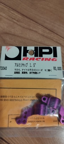 HPI RS4/RS4PRO2 Aluminum Rear Hub 1.5 Degrees - Picture 2 of 2