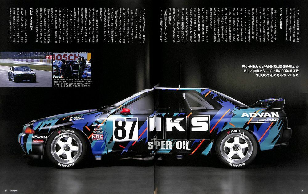 BOOK+DVD] Racing on 492 Gr.A Legend Nissan R32 GT-R Skyline