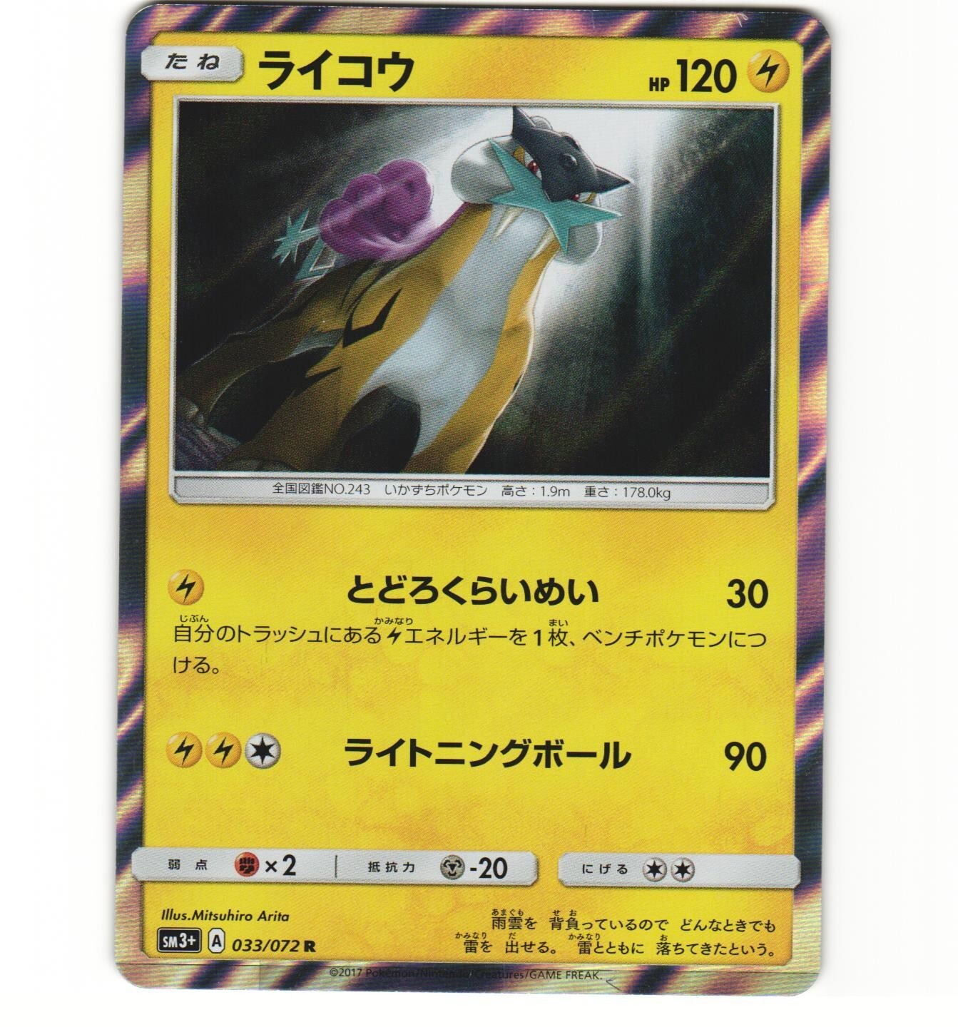 Japanese Pokémon Raikou 033/072 SM3+ Shining Legends NM Card