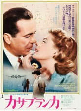 CASABLANCA Japanese B3 movie poster R74 HUMPHREY BOGART INGRID BERGMAN NM LINEN
