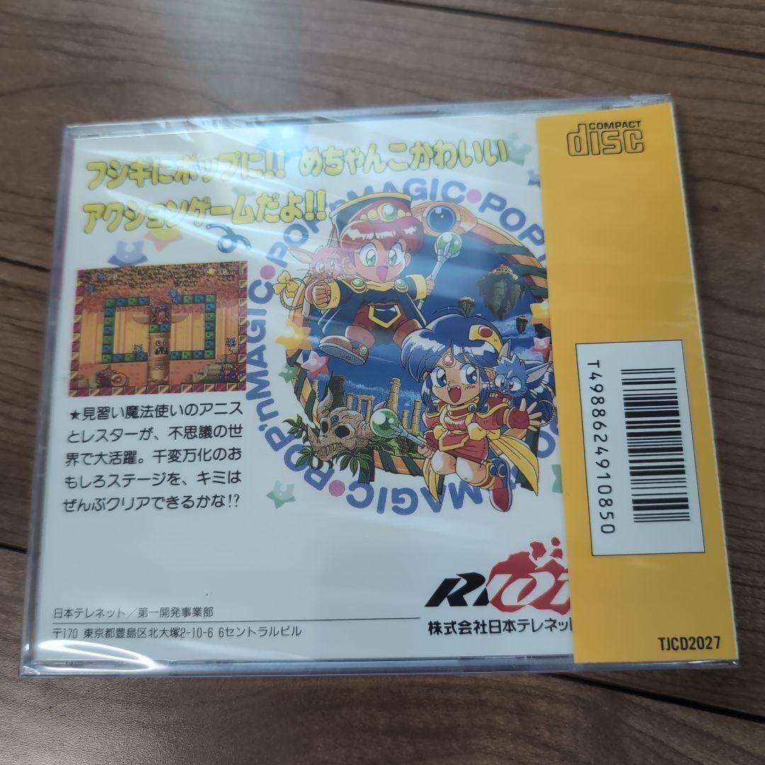 Pop'n Magic PC Engine CD Pceworks version Japanese Import Pop'n Magic PC Engine CD Pceworks version Japanese Import