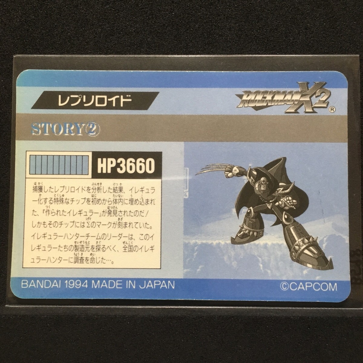 K*O様 希少初版COMMEdesGARCONSxWOLF'S HEAD/スタッ ROCK MAN BANDAI CAPCOM VINTAGE CARDDASS 1994 B598 | eBay