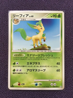 PSA9 リーフィア LV.X LEAFEON Leafeon Lv. X 99/100 - PSA 9 MINT - Majestic Dawn Pokemon