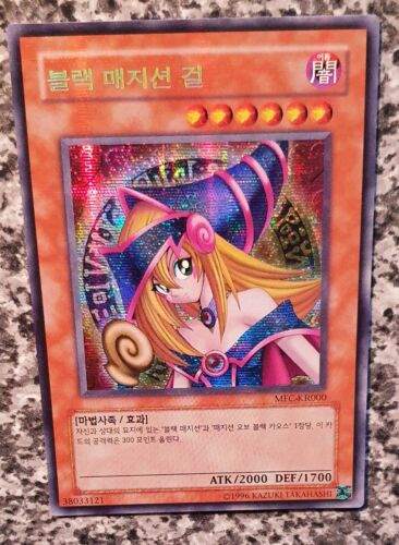 Yugioh Dark Magician Girl MFC-KR000 Secret Rare MINT 2005 - Bild 4 von 6
