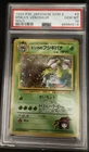 PSA 10 1999 Pokemon Japanese Challenge Erika's Venusaur #3 Holo Rare