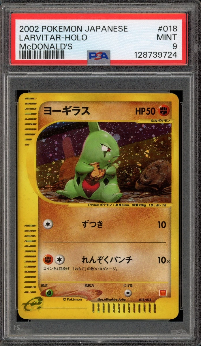 Pokémon TCG McDonald's Individual Trading Card Games in Japanese