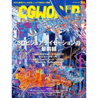 CGWORLD 2021/06〜2025/03最新号も含めた43冊+おまけセット CGWORLD 2021/06〜2025/03最新号も含めた43冊+おまけセット