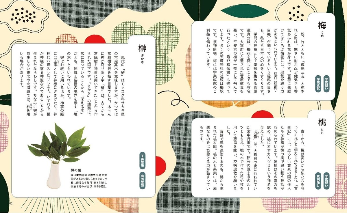 Japanese Good luck items, lore, and ingenuity for fortune Japanese