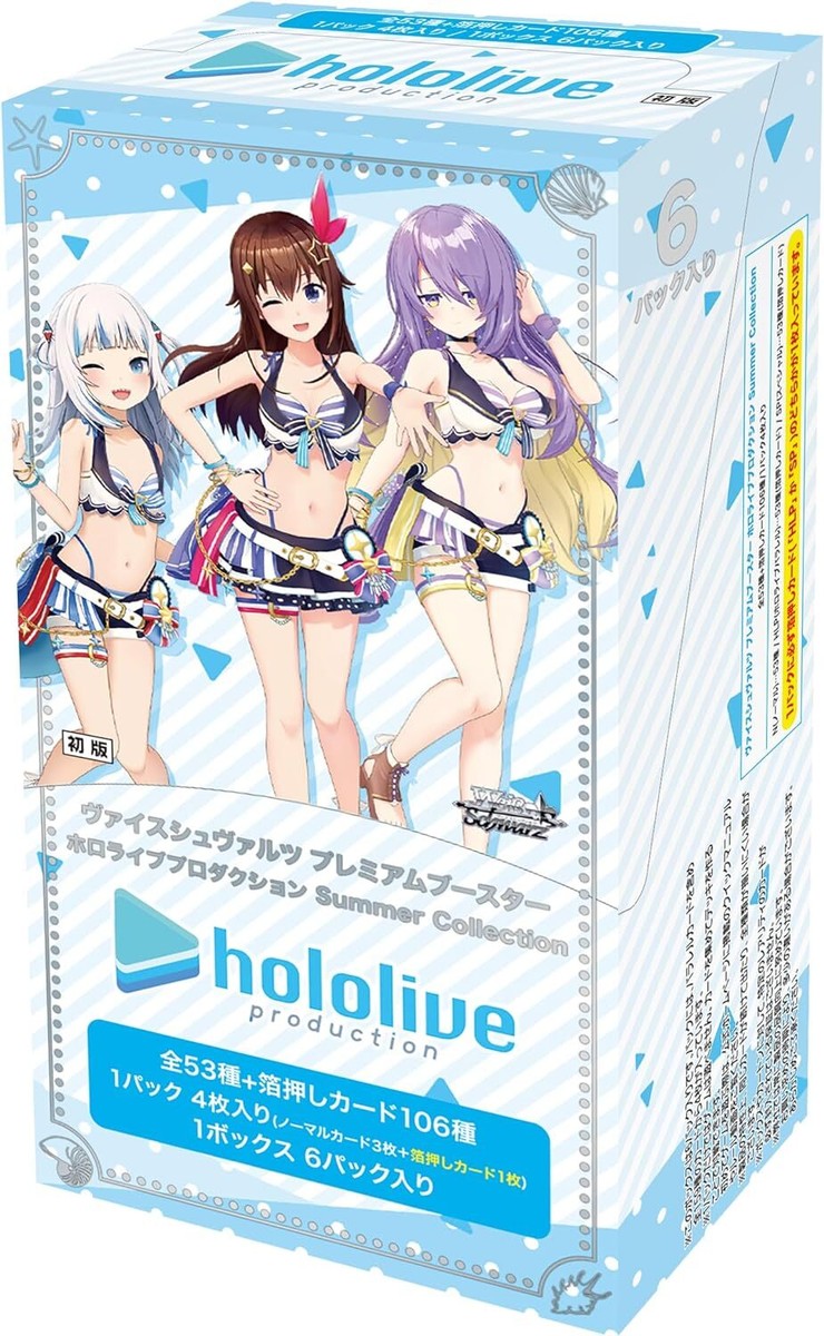 未開封 ヴァイスシュヴァルツ ホロライブプロダクション カートン 初版