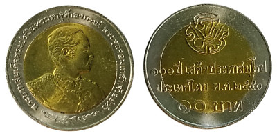 10 baht coin,100th anniversary of King Rama V's visit to Europe, 1997 With Folde