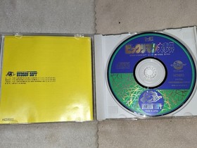 Bikkuriman EncyclopediCDROM2 PC Engine Software Japan ma