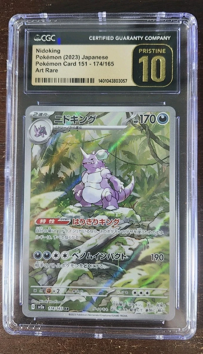 Nidoking 174/165 Sv2a: Pokemon Card 151 for sale | eBay