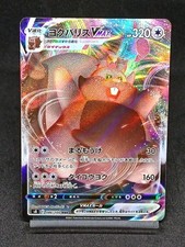 Greedent VMAX 086/100 S8 Fusion Strike Fusion Arts Japanese Pokemon Card