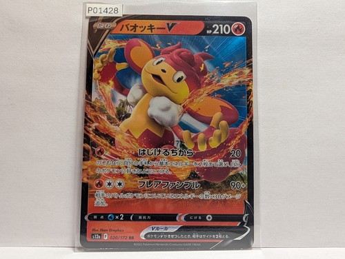 Pokemon TCG Simisear V 020/172 VSTAR Universe Holo RR -Japanese