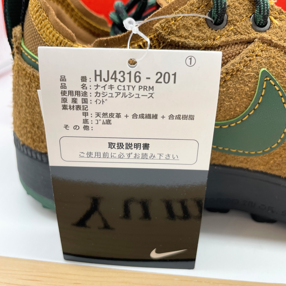 Nike C1TY Premium Cordura Light British Tan HJ4316-201 Men's Size