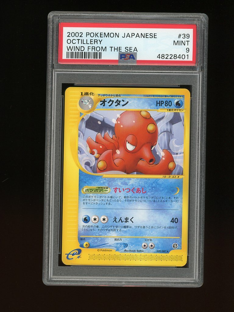 Pokemon PSA 9 MINT 2002 Octillery Japanese Aquapolis Wind