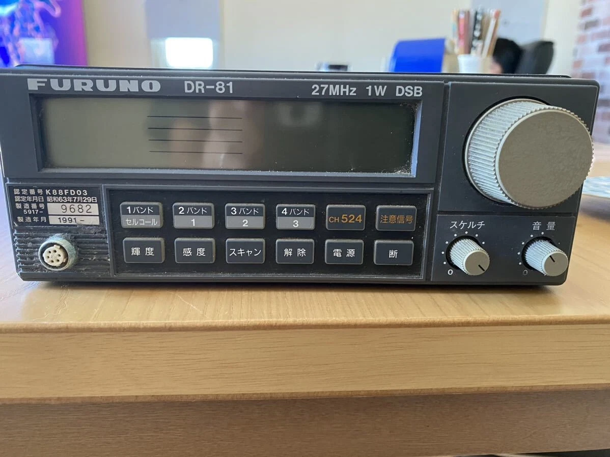 シ*ノ様 FURUNO DR-82 受信機 27MHz FURUNO 船舶漁業無線機 DR-82(FURUNO フルノ 漁業無線機 DR-82